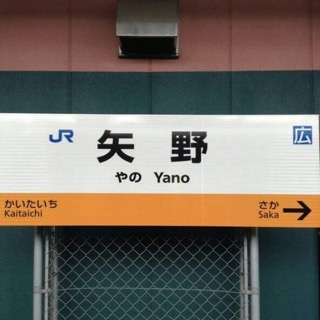 yano